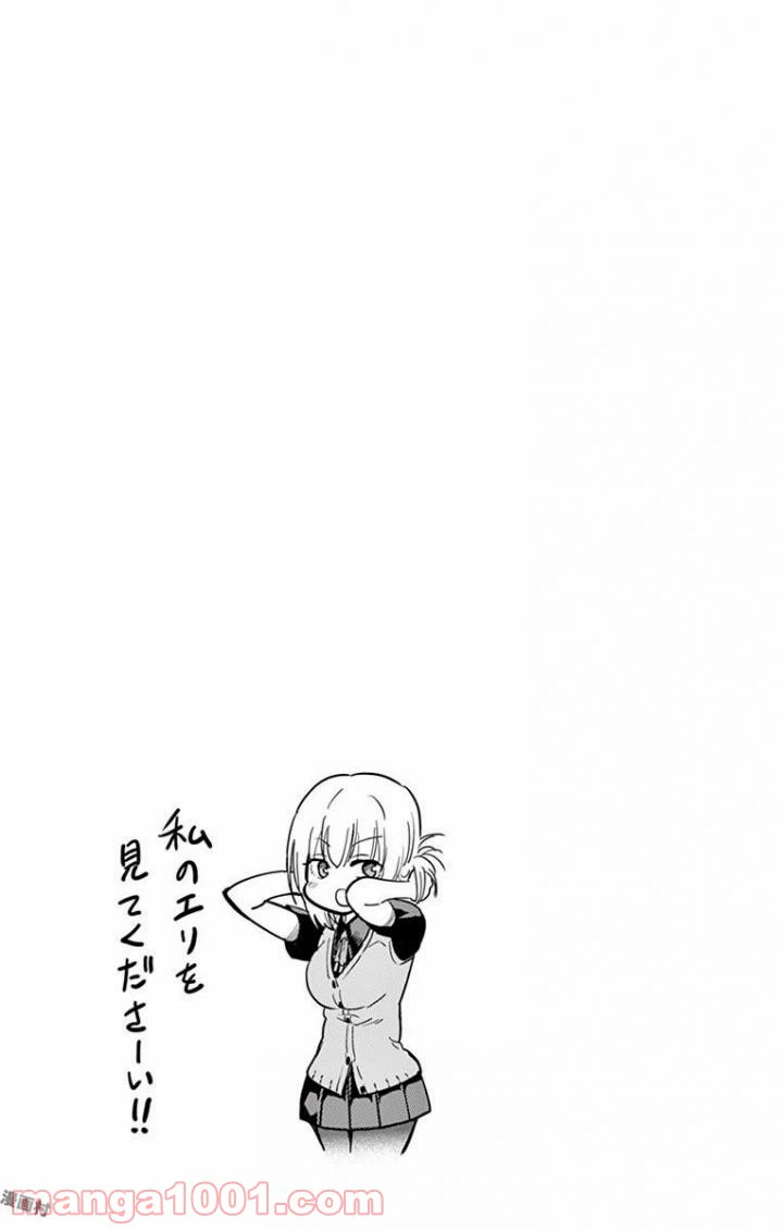 ページ 13 — 第24話