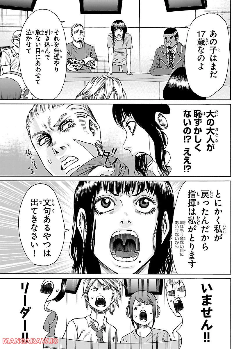 ページ 9 — 第23話