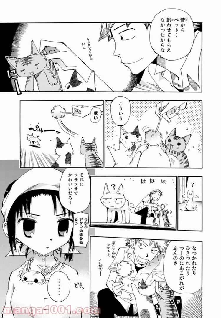 ページ 15 — 第11話