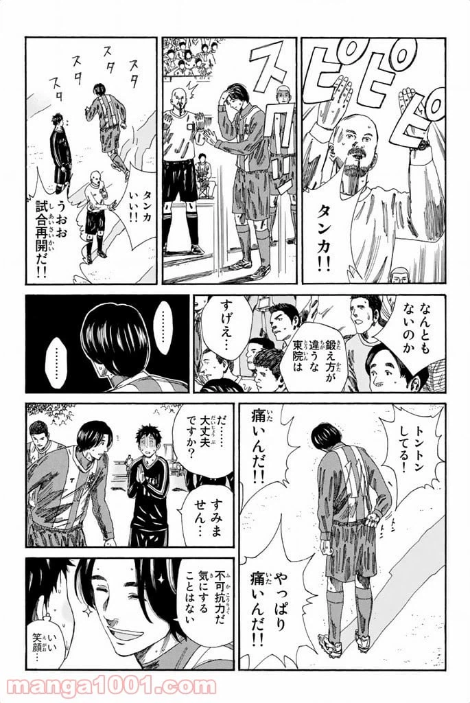 ページ 9 — 第96話