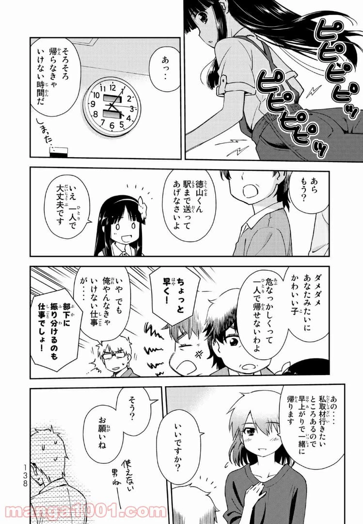 ページ 22 — 第4話