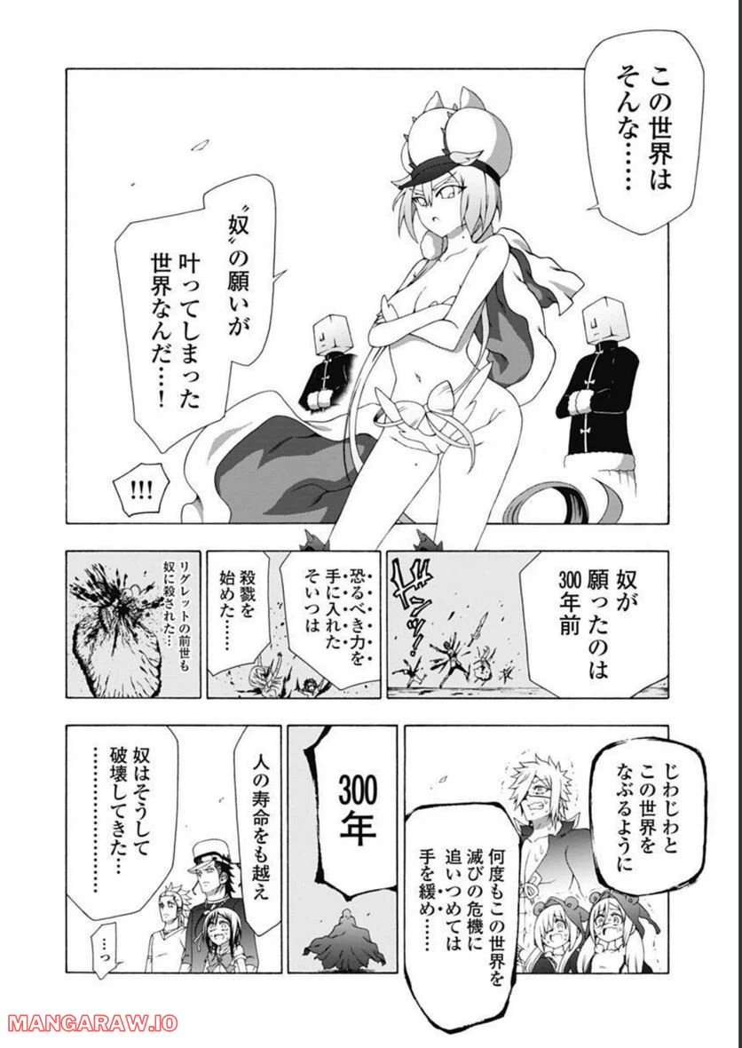ページ 22 — 第46話