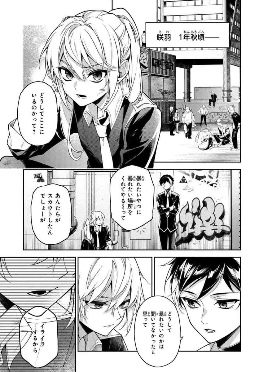 ページ 5 — 第121話