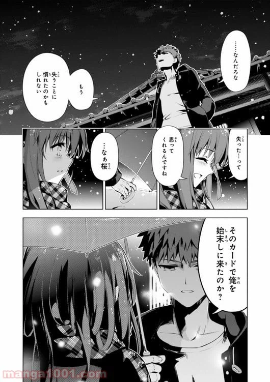 ページ 6 — 第34話