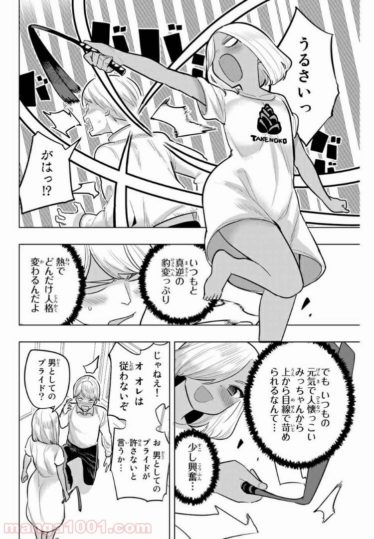ページ 4 — 第105話