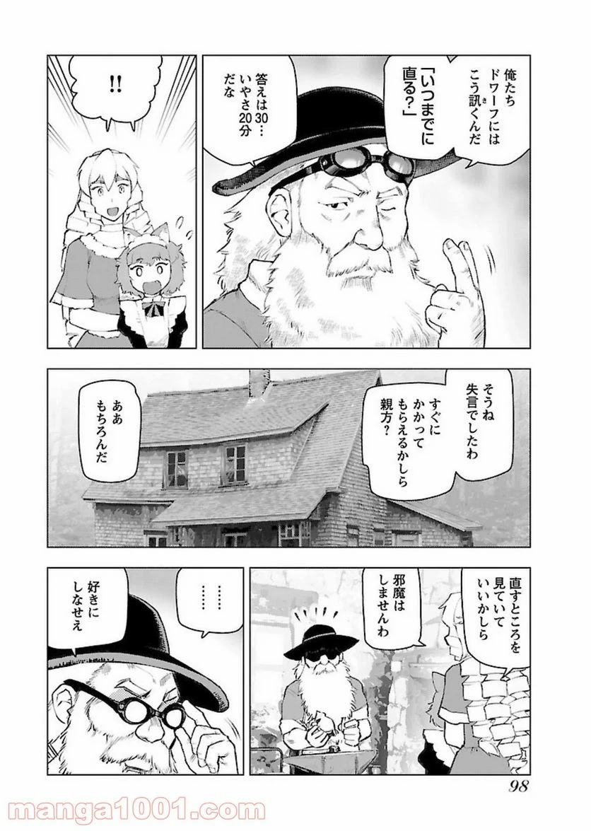 ページ 12 — 第4話