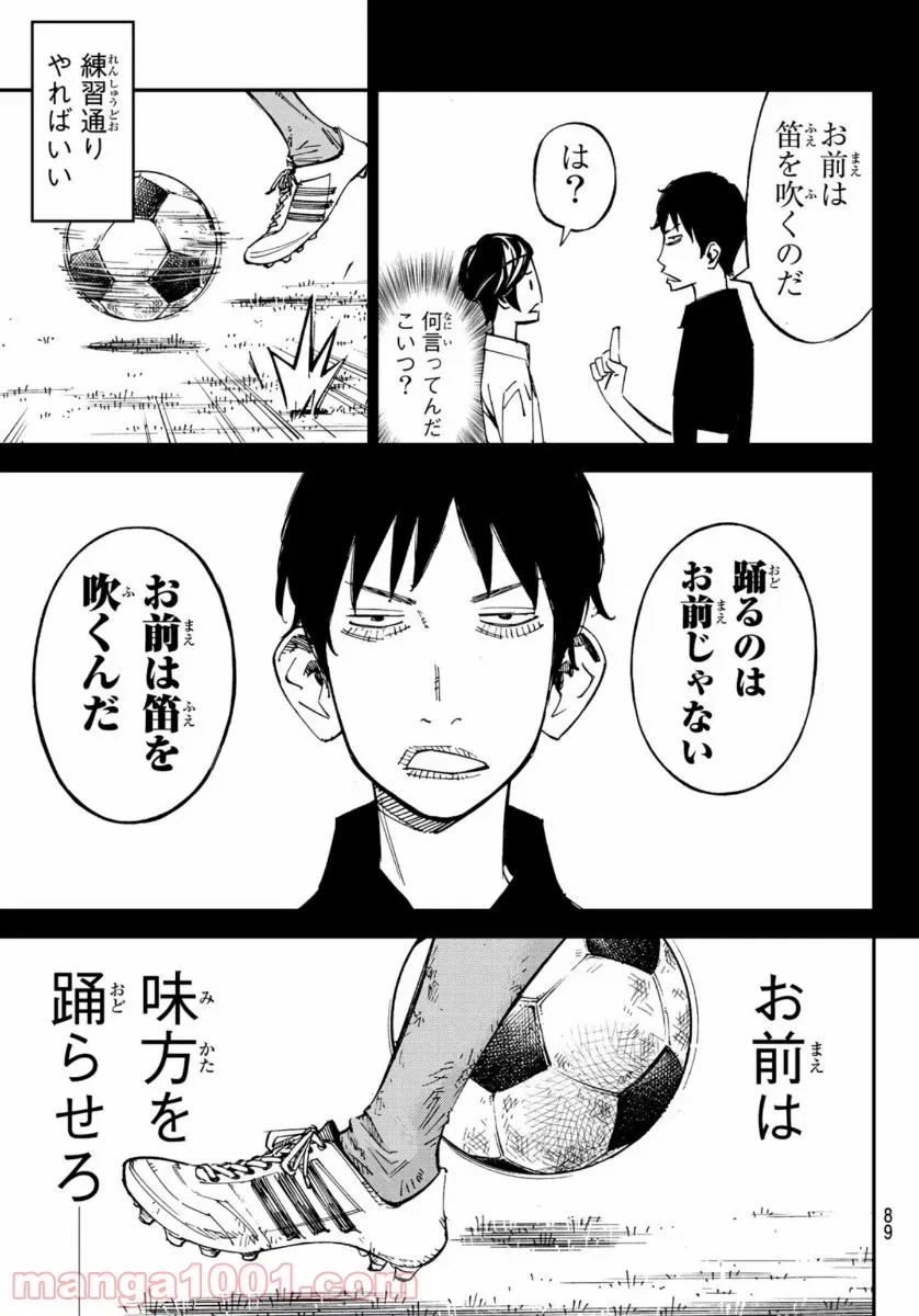 ページ 18 — 第54話