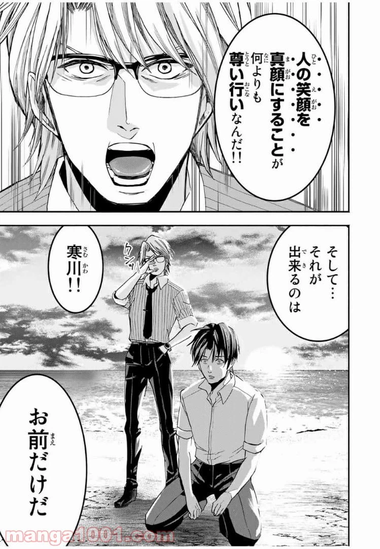 ページ 12 — 第13話