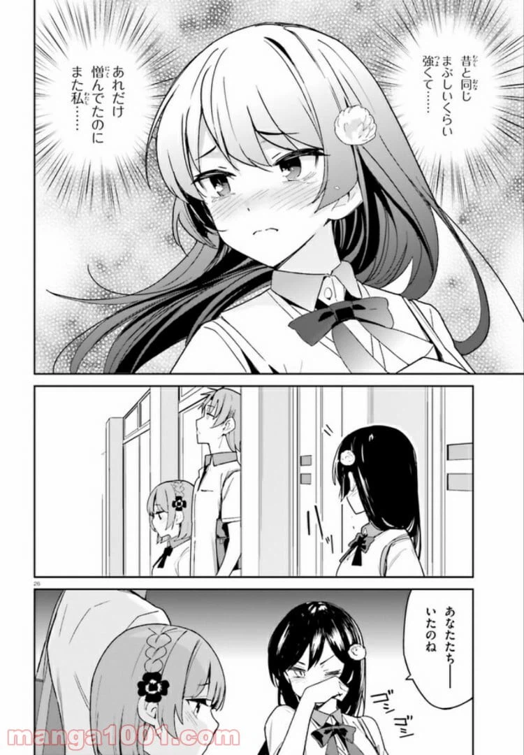 ページ 26 — 第7話