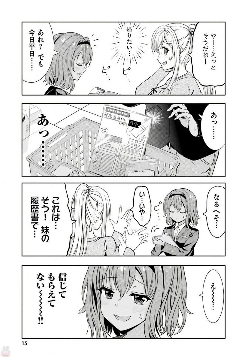 ページ 11 — 第1話