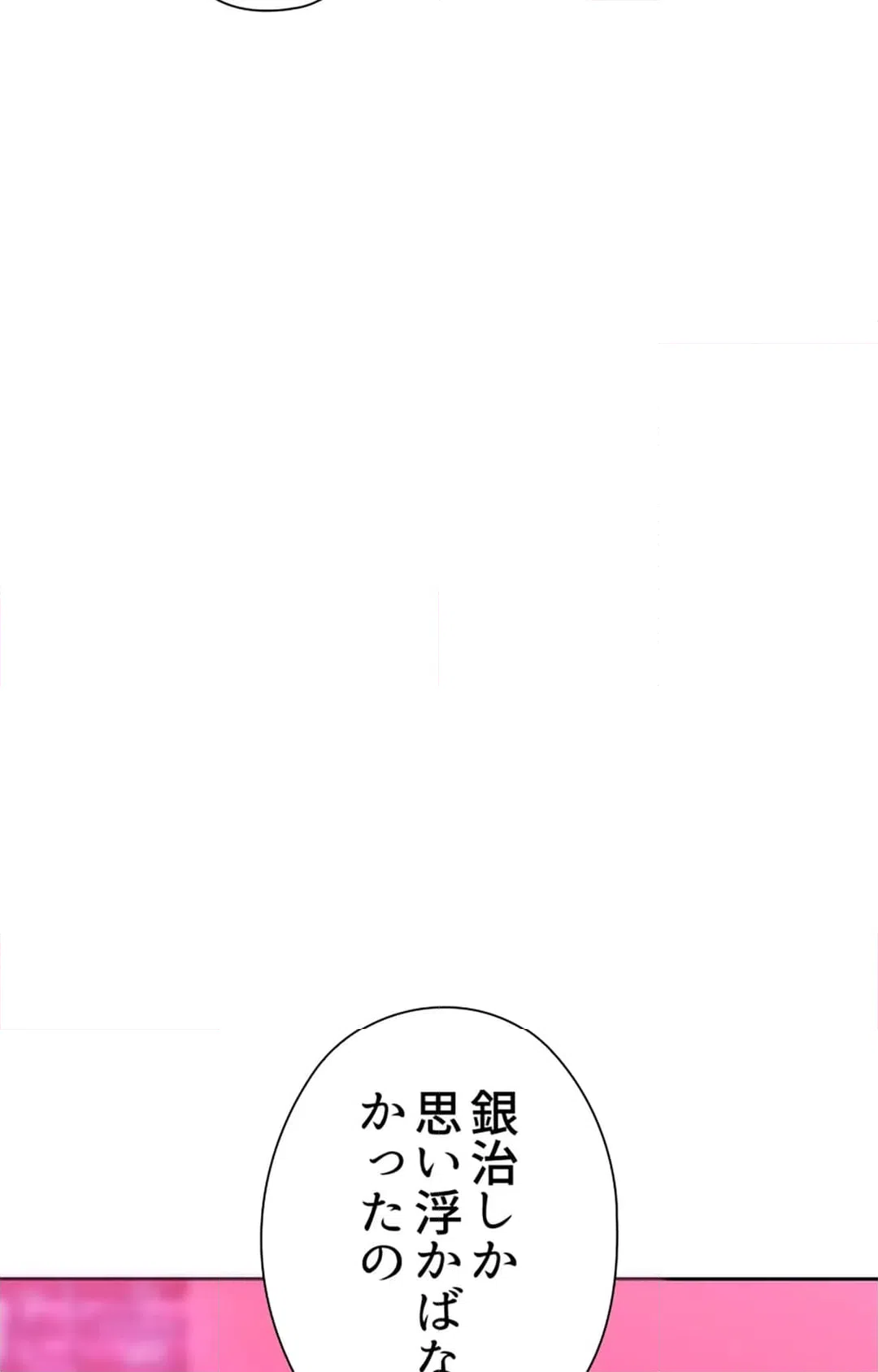 ページ 21 — 第10話