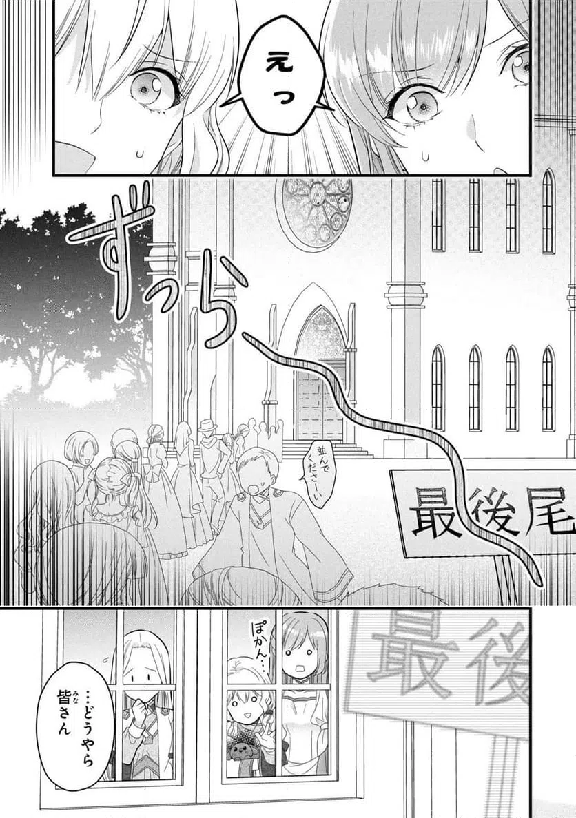ページ 6 — 第20話