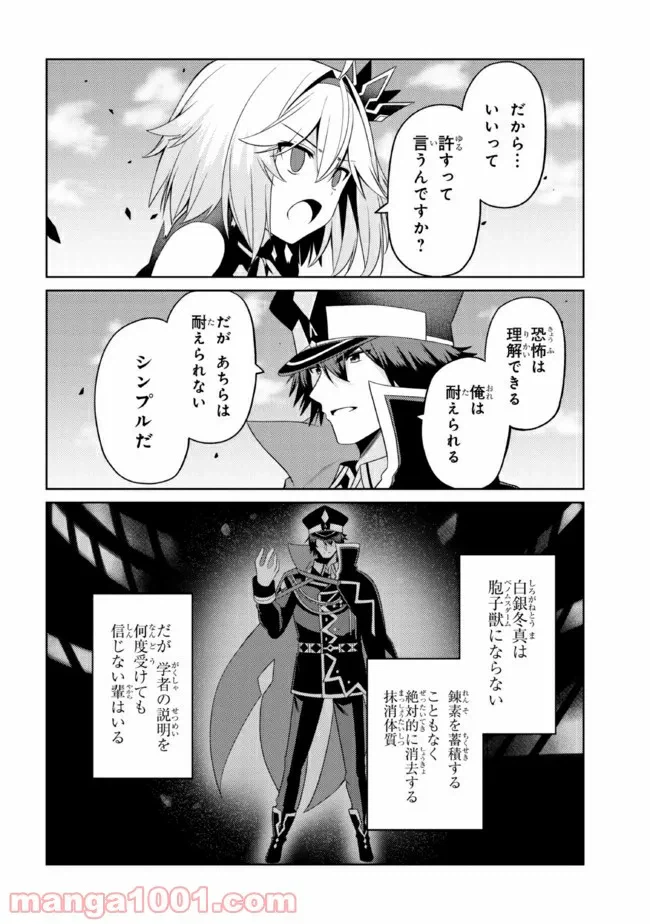 ページ 19 — 第28.2話