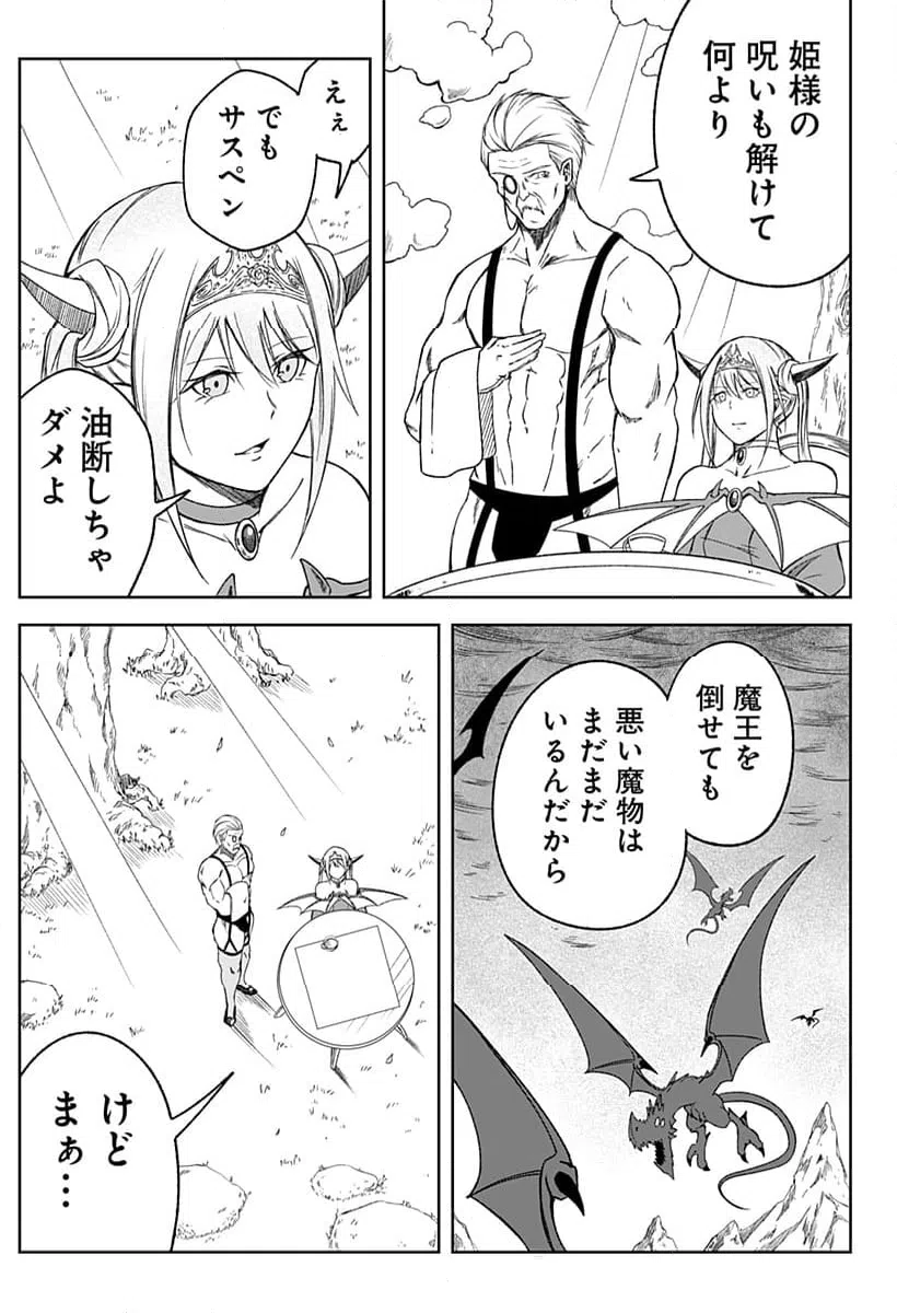 ページ 31 — 第27話