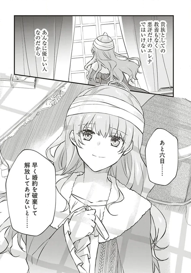 ページ 10 — 第4話