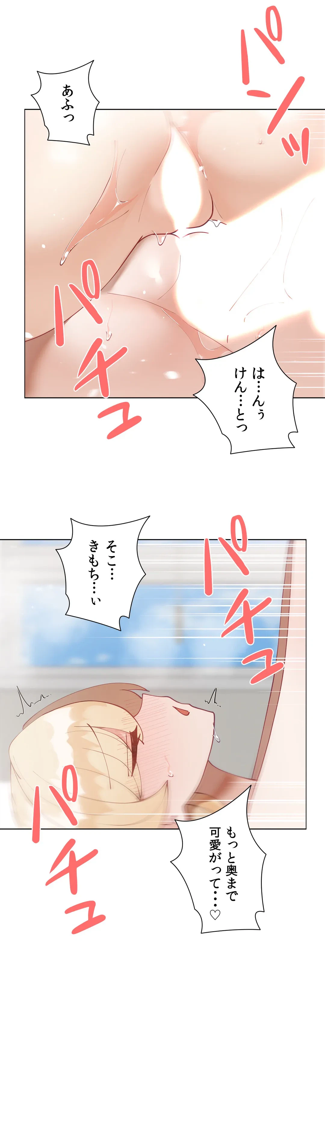 ページ 43 — 第57.8話