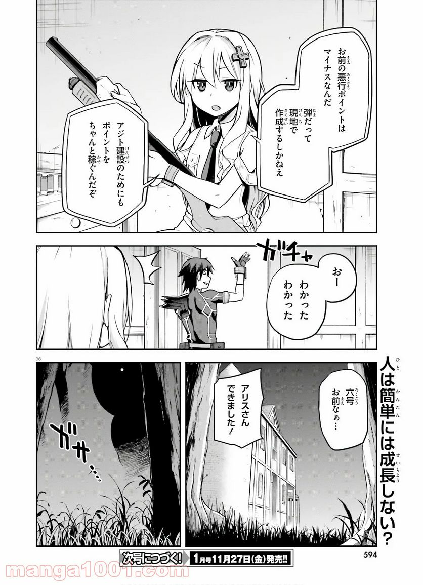 ページ 35 — 第28話