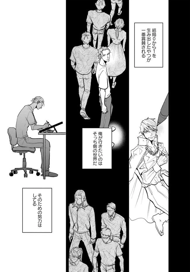 ページ 15 — 第1話