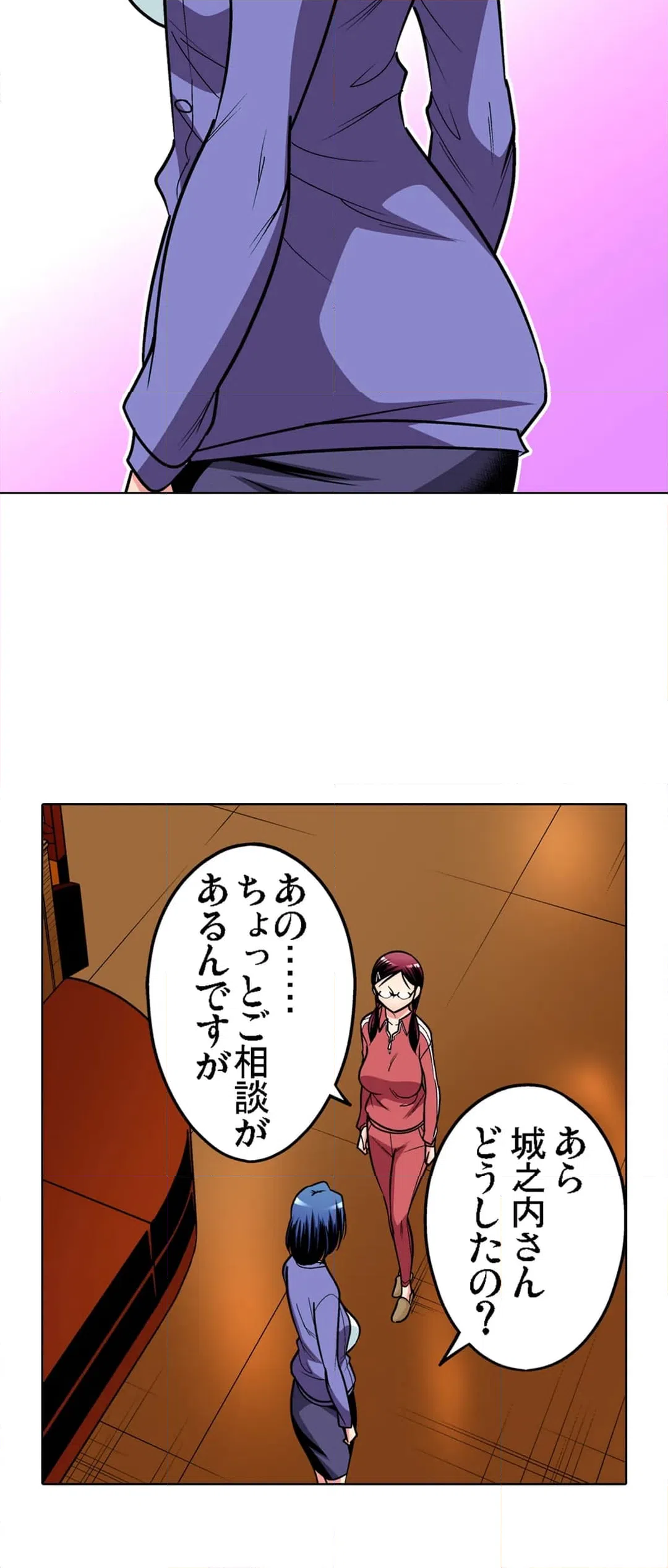 ページ 10 — 第76話