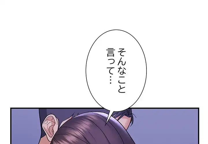 ページ 4 — 第11話