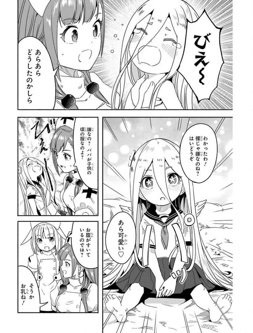 ページ 16 — 第20話