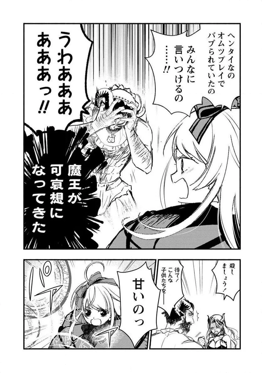 ページ 7 — 第10.2話