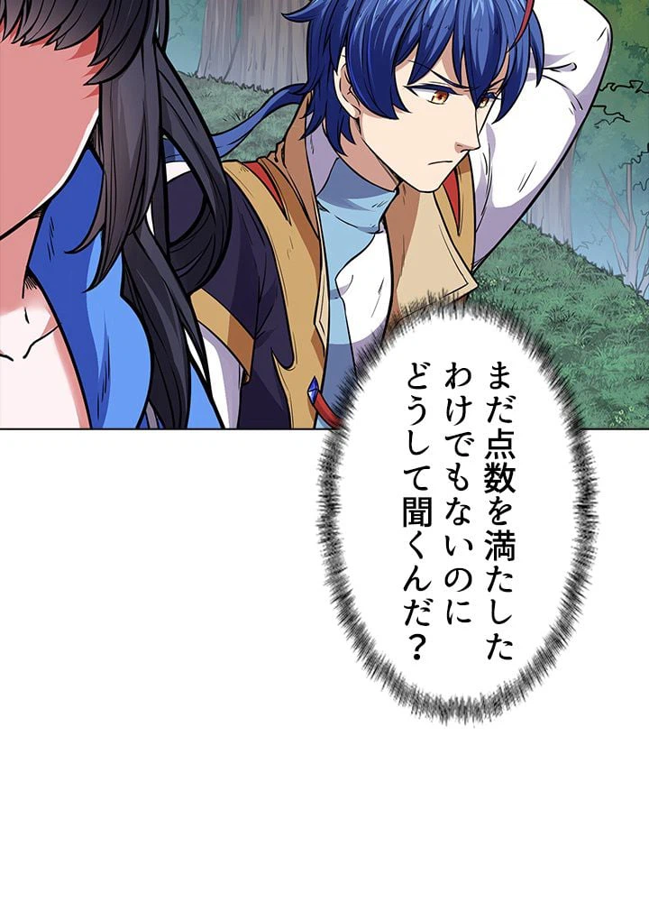 ページ 10 — 第121話