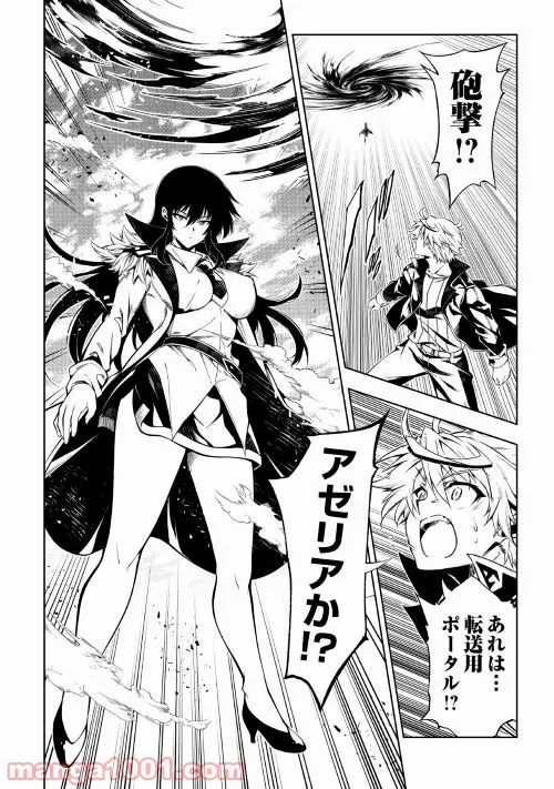 ページ 6 — 第57話