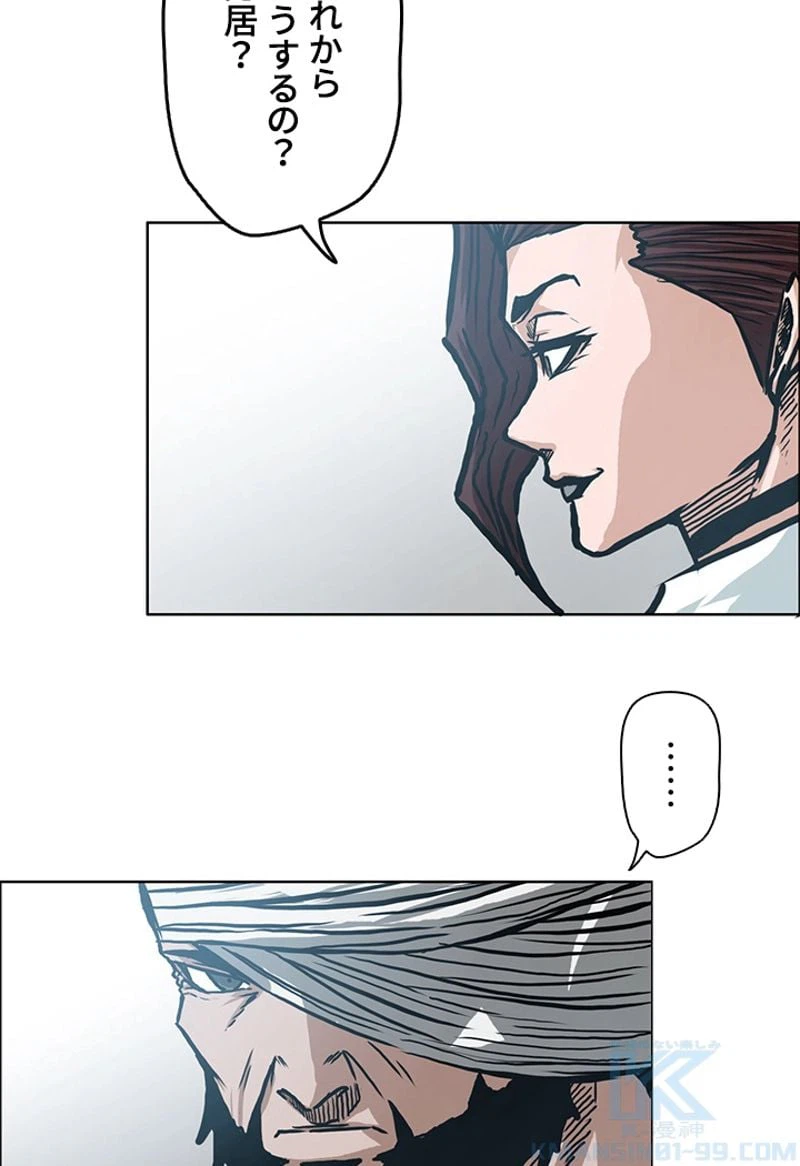 ページ 20 — 第149話