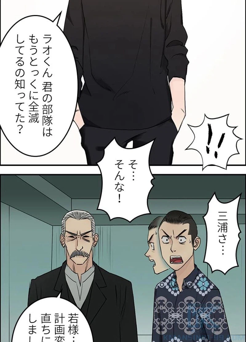 ページ 28 — 第23話