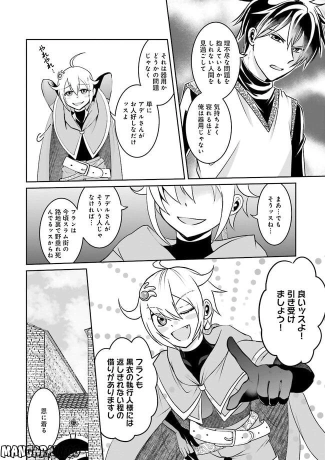 ページ 6 — 第4.1話