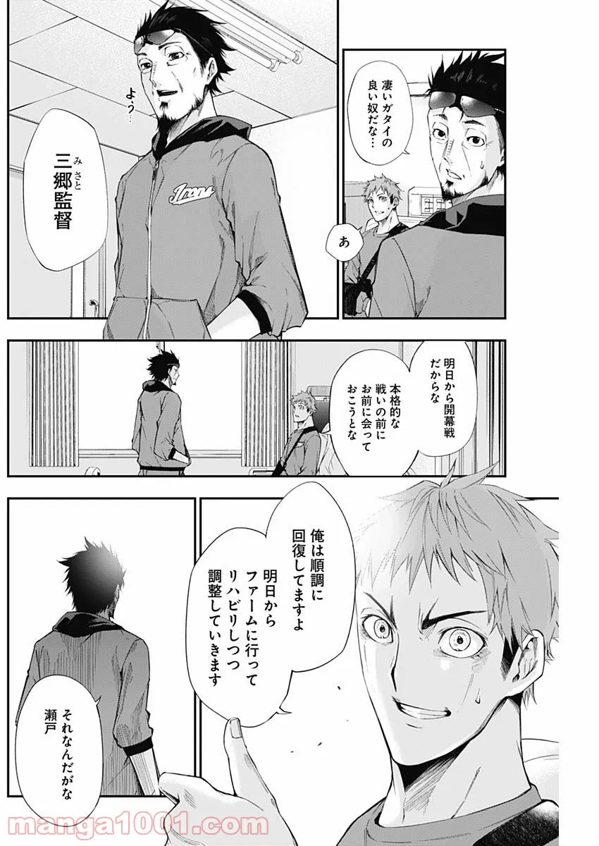 ページ 14 — 第25話