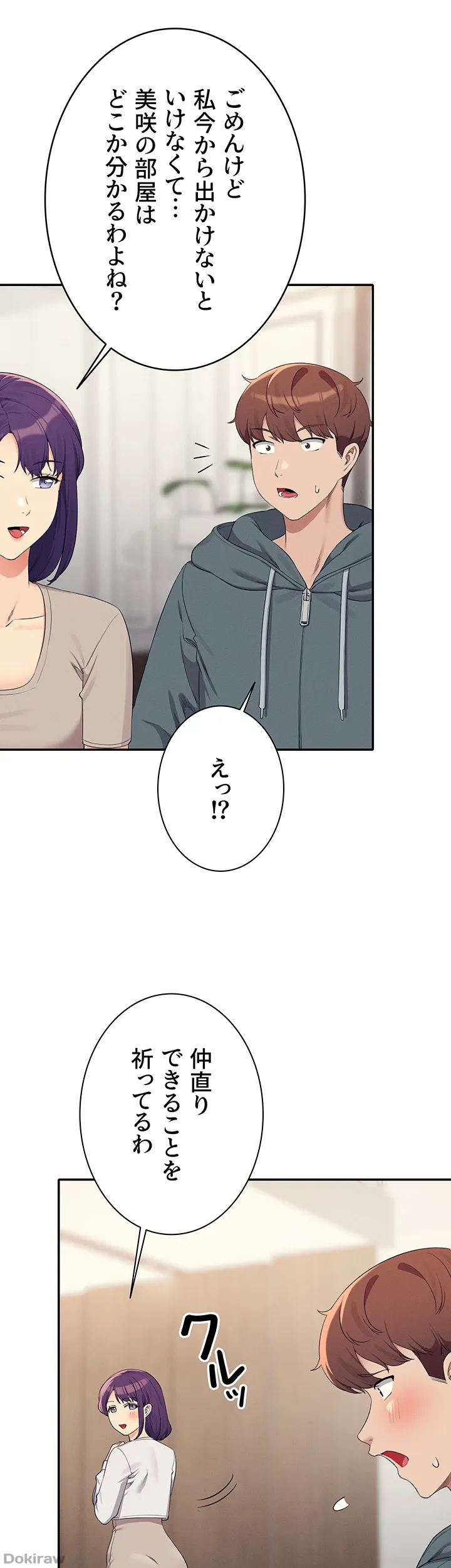 ページ 16 — 第121話