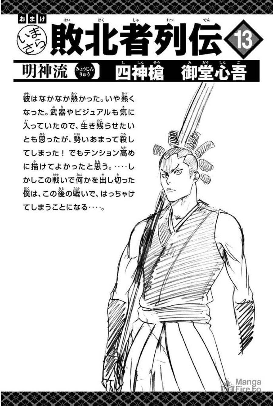 ページ 25 — 第76話
