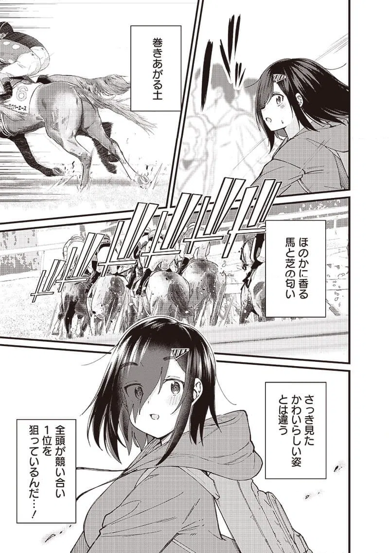 ページ 29 — 第1話