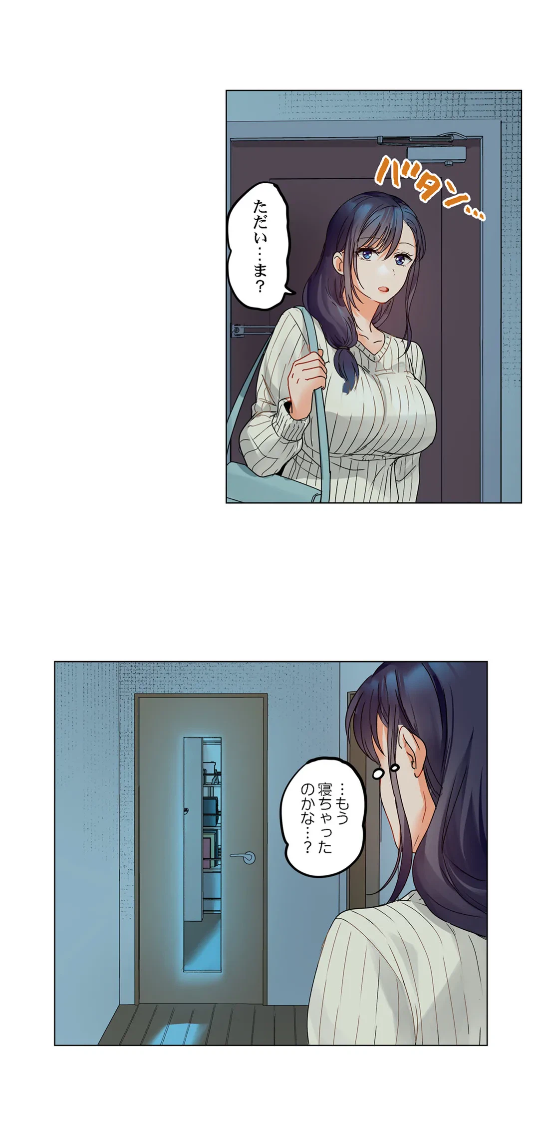 ページ 17 — 第69話