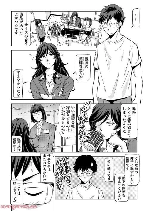 ページ 11 — 第1話