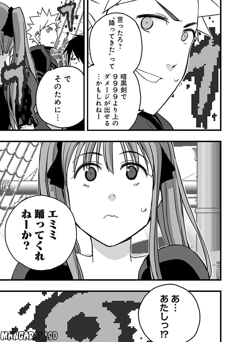 ページ 5 — 第11話
