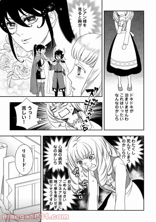 ページ 13 — 第56話