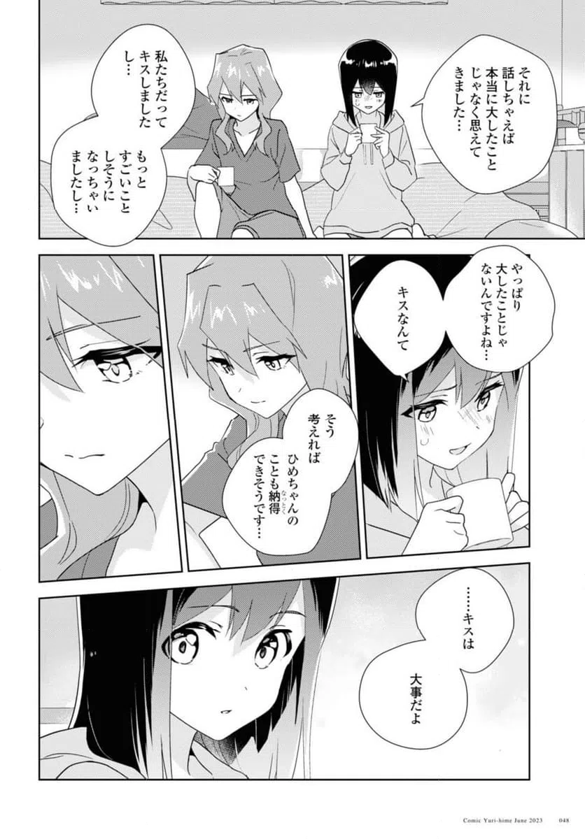 ページ 10 — 第61話