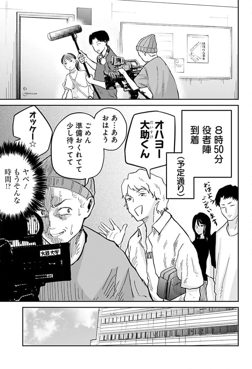 ページ 7 — 第4話