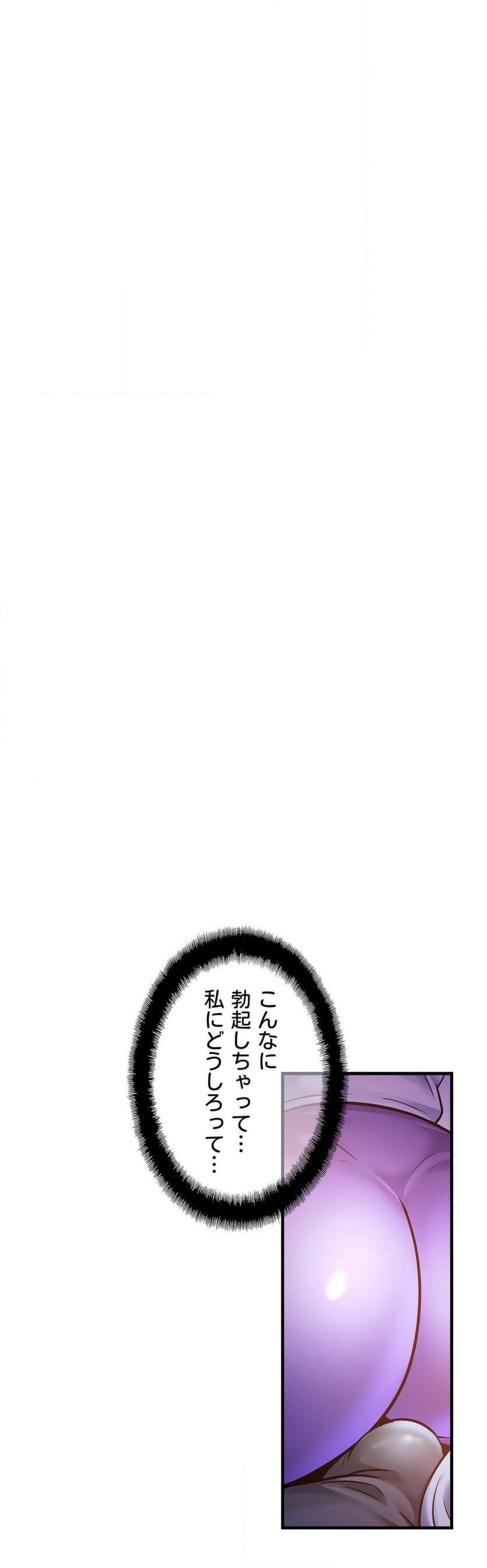 ページ 4 — 第60話
