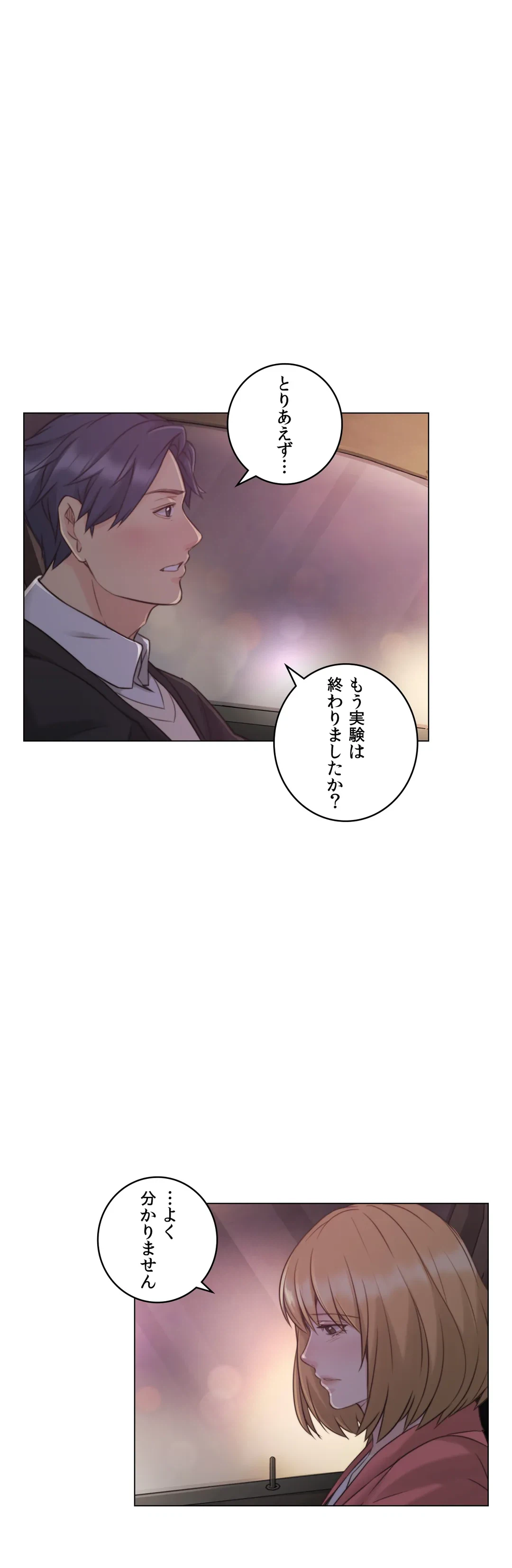 ページ 28 — 第48話