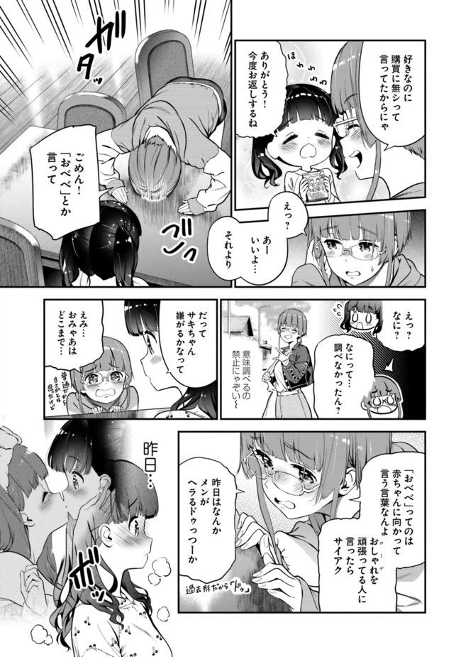 ページ 7 — 第5話