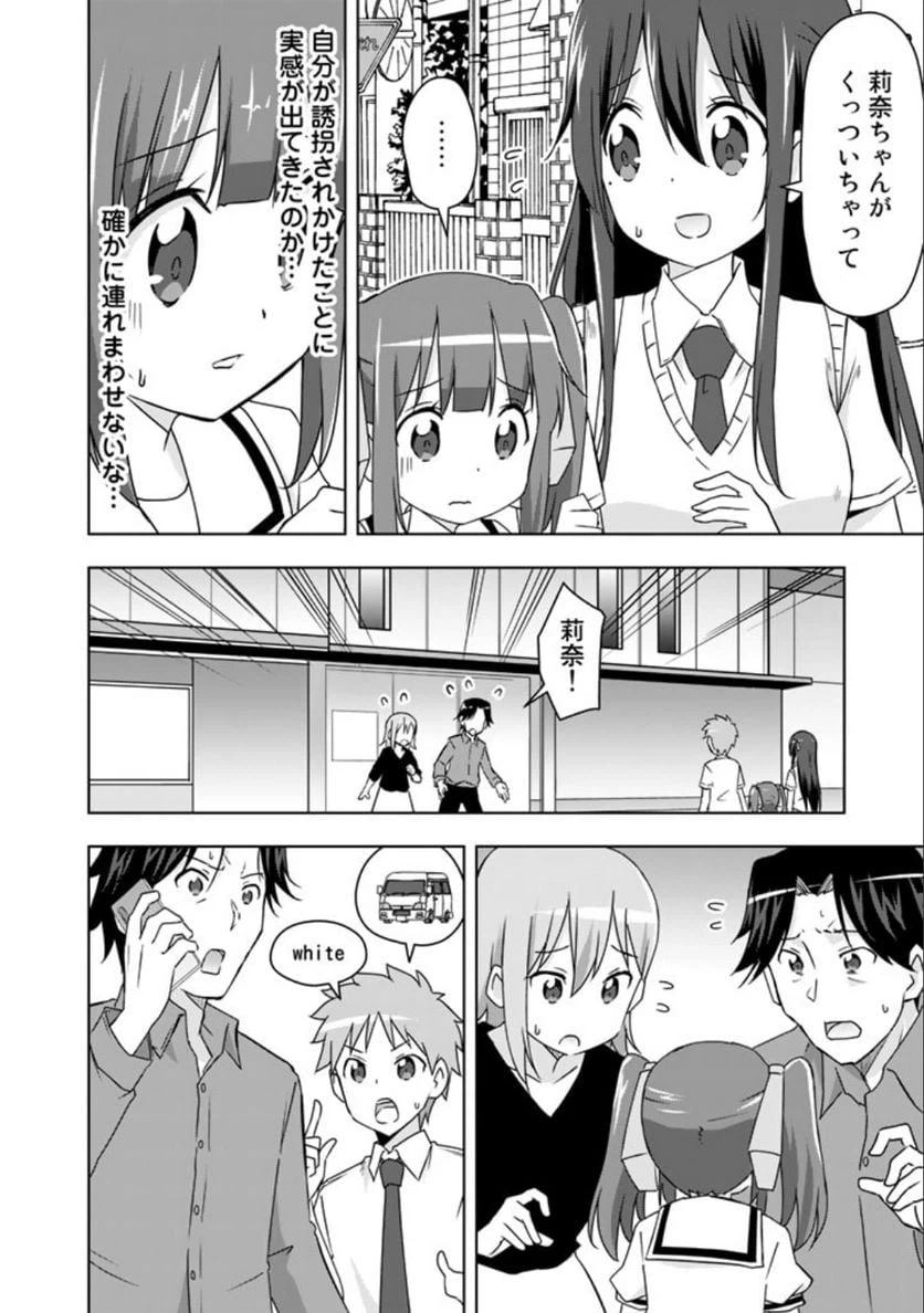 ページ 14 — 第24話