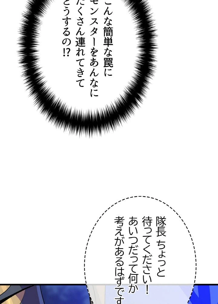 ページ 28 — 第64話