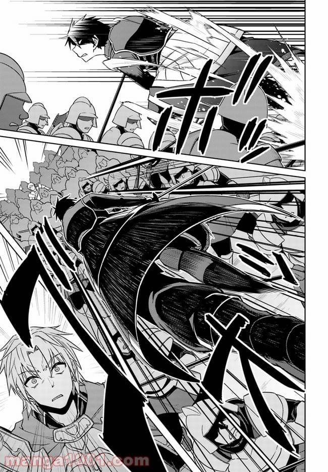 ページ 9 — 第47話