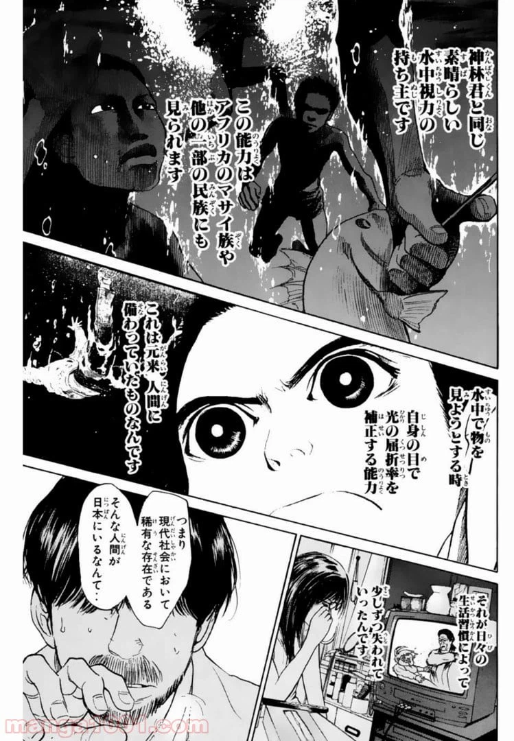 ページ 7 — 第102話