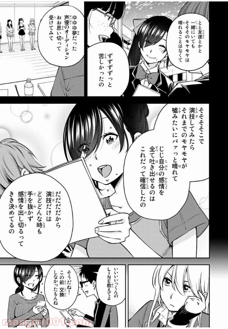 ページ 8 — 第26話