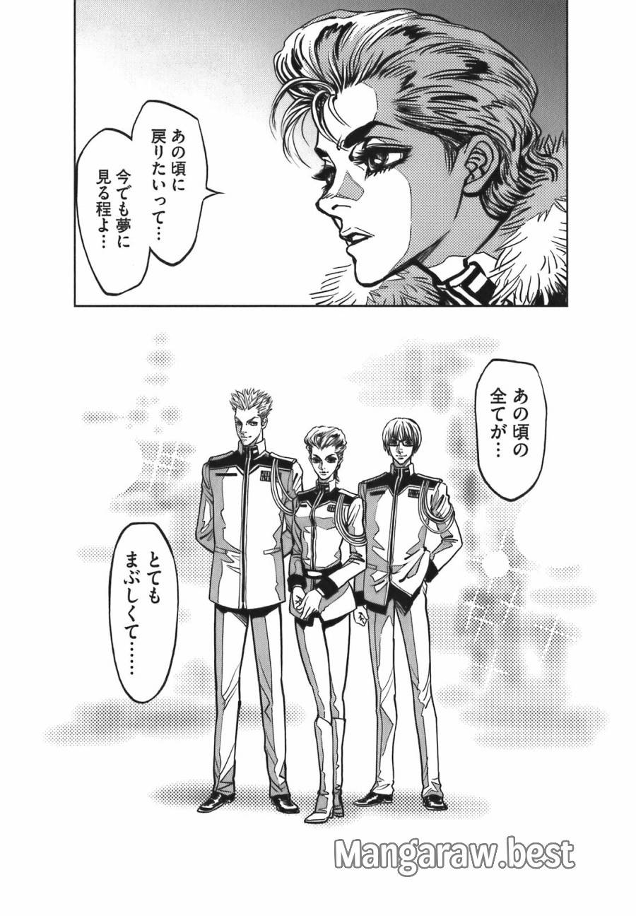 ページ 23 — 第6話